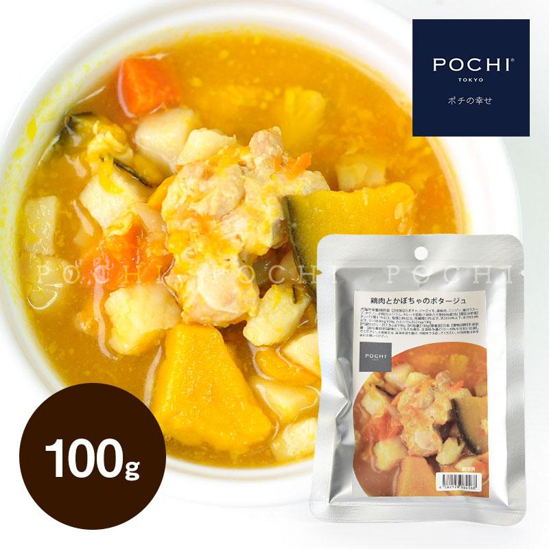 POCHI (ポチ) 鶏肉とかぼちゃのポタージュ 100g ドッグフード トッピング レトルト おかず 手作り食 爆買 : POCHI ...