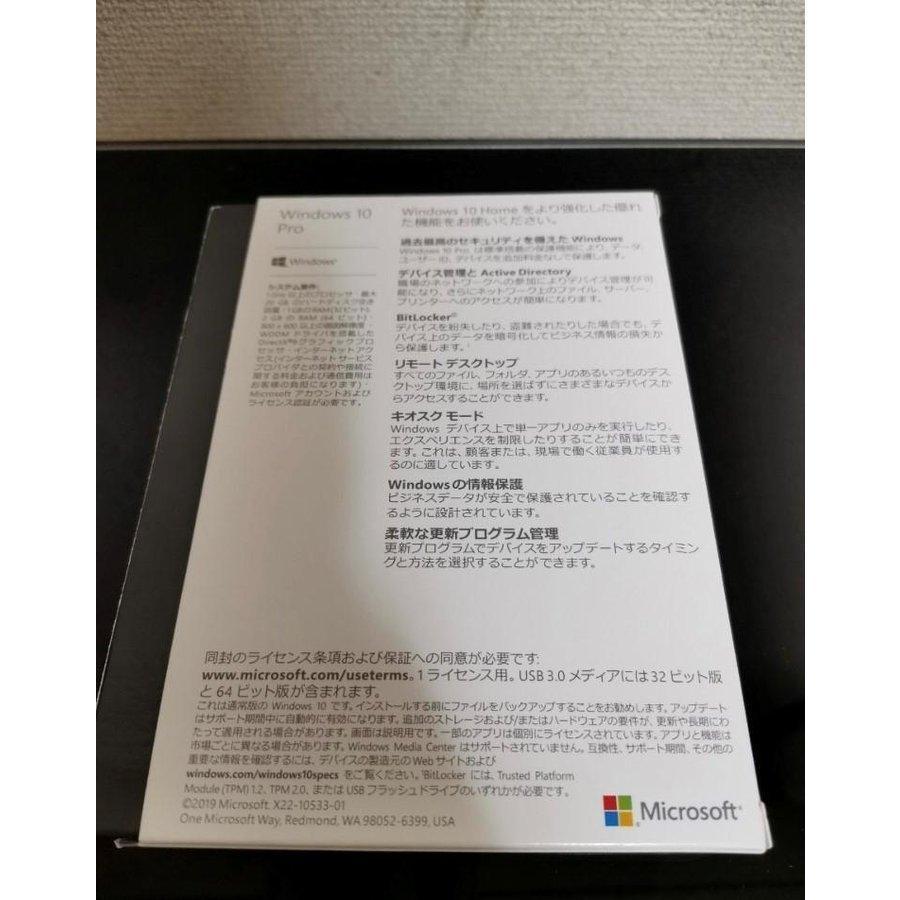 【新品未開封・送料無料】Microsoft Windows 10 Pro 日本語版 OS 新パッケージ プロダクトキー インストール用USBフラッシュドライブHAV-00135 32bit / 64bit｜pochikichi-store｜03