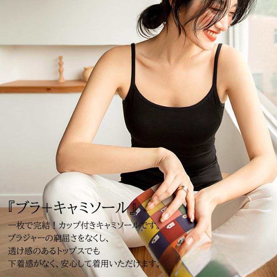 お得な2枚セット！ ブラトップ カップ付きキャミソール ブラキャミソール カップ付き ブラキャミ キャミソール インナー ノンワイヤー | ブランド登録なし | 09