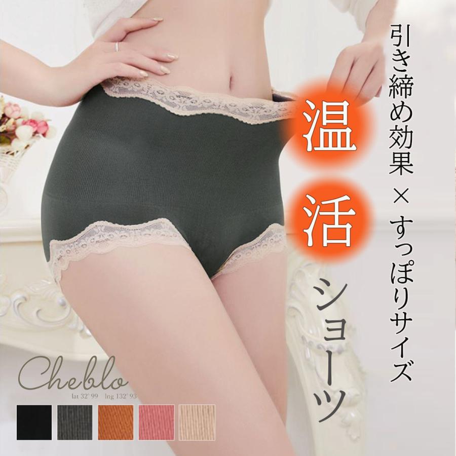 温活ショーツ 冷房対策 あったかショーツ ショーツ 暖パン In 57 Cheblo 通販 Yahoo ショッピング
