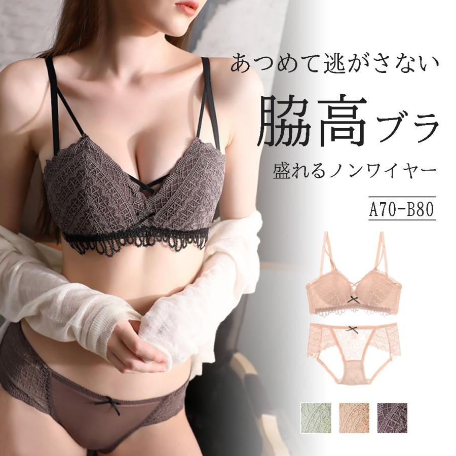 在庫限り！ ブラショーツセット ブラジャー ショーツセット 女性下着 上下セット ノンワイヤーブラセット 盛りブラ | ブランド登録なし