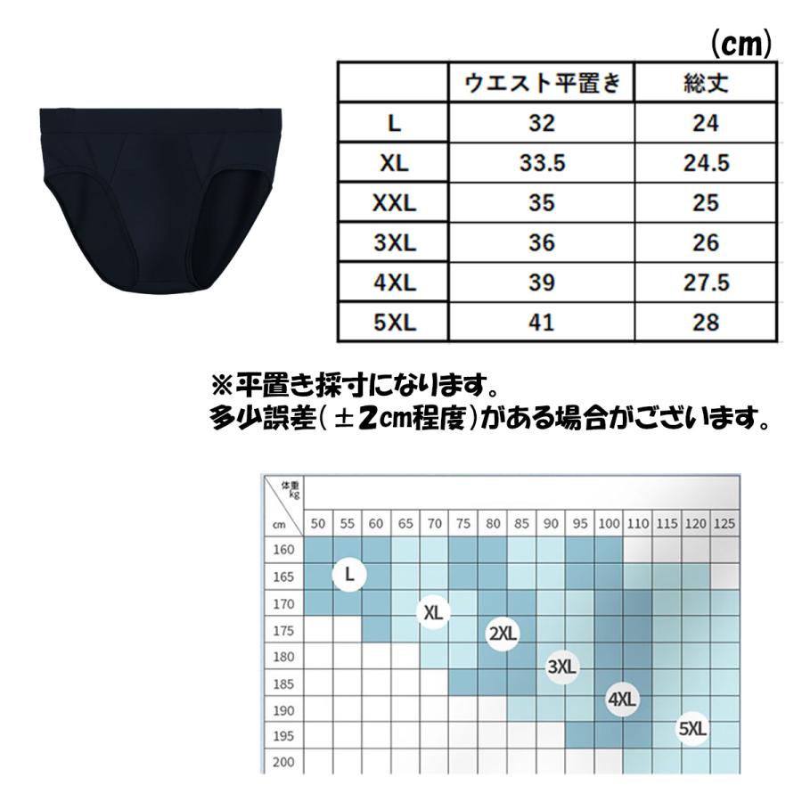 ブリーフ メンズブリーフ メンズ ビキニブリーフ メンズ下着 肌着 男性用ブリーフ ブリーフパンツ  抗菌パンツ 白ブリーフ 赤パンツ サラサラ |  | 13