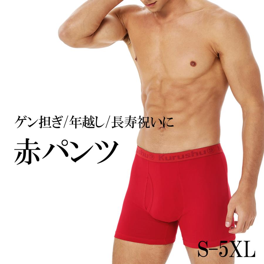 2026年2月】赤いパンツ（セット/単品：セット）のおすすめ人気