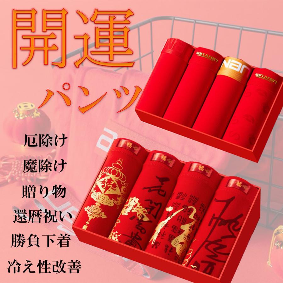 赤パンツ 還暦 ボクサーパンツ ボクサー メンズパンツ J1 18 Cheblo 通販 Yahoo ショッピング