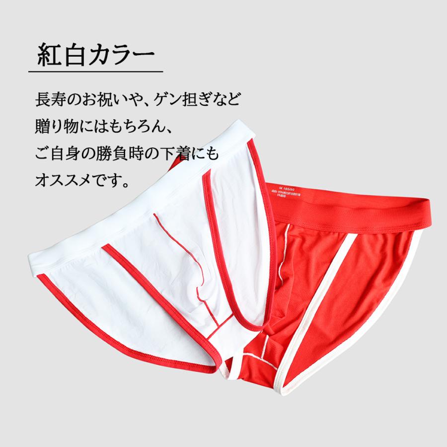 メンズ ビキニ 男性用 ショーツ ふんどしパンツ 紅白カラー 2枚セット