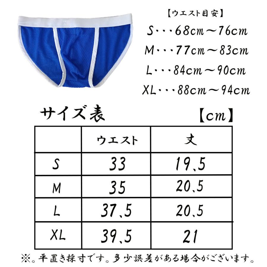 メンズビキニ 男性用 ショーツ ふんどしパンツ メンズメッシュパンツ ビキニブリーフ メンズ下着 メンズショーツ ビキニ ふんどし ふんどし風 メッシュ生地 | ブランド登録なし | 16
