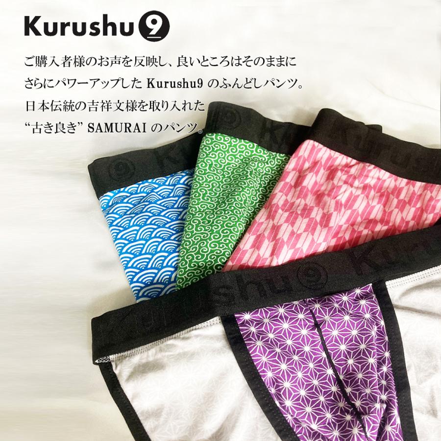 【Kurushu9】 ふんどしパンツ 【単品1480円・4枚セットで１枚当たり1180円】 メンズビキニ メンズ下着 ふんどし 男性用 褌 和柄 コットン 綿 タンガ プレゼント | ブランド登録なし | 06