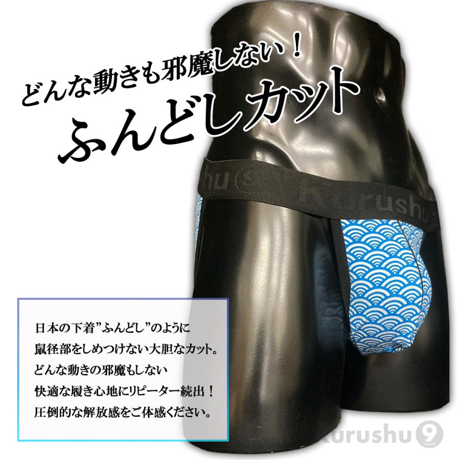 【Kurushu9】 ふんどしパンツ 【単品1480円・4枚セットで１枚当たり1180円】 メンズビキニ メンズ下着 ふんどし 男性用 褌 和柄 コットン 綿 タンガ プレゼント | ブランド登録なし | 07