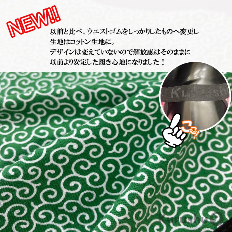 【Kurushu9】 ふんどしパンツ 【単品1480円・4枚セットで１枚当たり1180円】 メンズビキニ メンズ下着 ふんどし 男性用 褌 和柄 コットン 綿 タンガ プレゼント | ブランド登録なし | 08