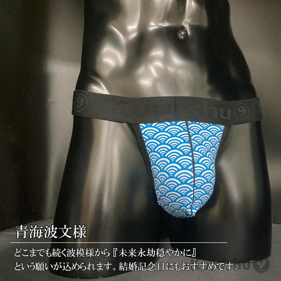 【Kurushu9】 ふんどしパンツ 【単品1480円・4枚セットで１枚当たり1180円】 メンズビキニ メンズ下着 ふんどし 男性用 褌 和柄 コットン 綿 タンガ プレゼント | ブランド登録なし | 04