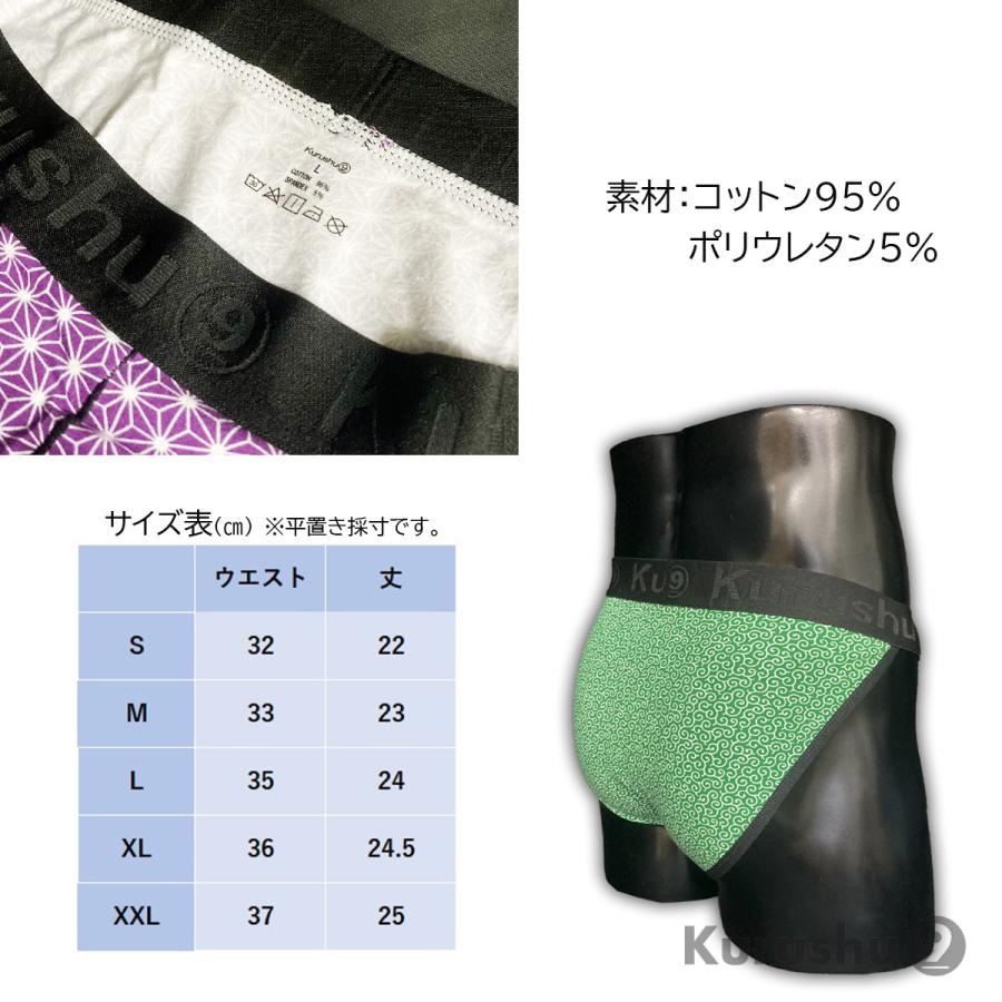【Kurushu9】 ふんどしパンツ 【単品1480円・4枚セットで１枚当たり1180円】 メンズビキニ メンズ下着 ふんどし 男性用 褌 和柄 コットン 綿 タンガ プレゼント | ブランド登録なし | 10