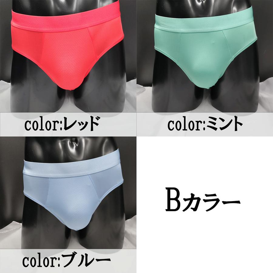 ブリーフ 3枚セット メンズ ビキニブリーフ ブリーフセット メンズ下着 肌着 男性用 パンツ  抗菌パンツ 白ブリーフ 赤パンツ サラサラ |  | 10