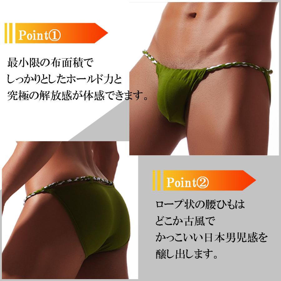 ふんどしパンツ 3枚セット メンズビキニ ビキニブリーフ メンズ下着