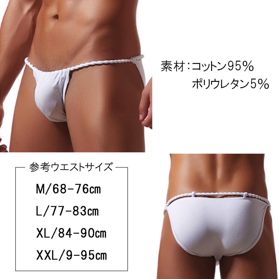 ふんどしパンツ 3枚セット メンズビキニ ビキニブリーフ メンズ下着