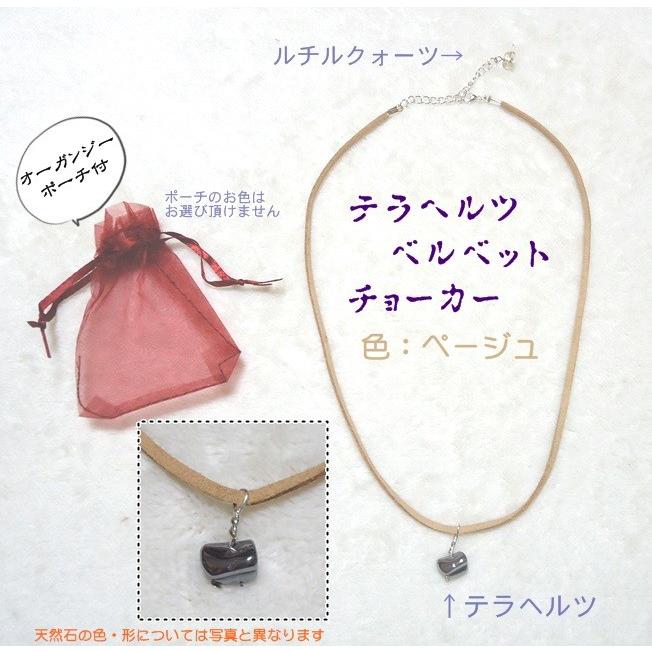 テラヘルツ ベルベット チョーカー ベージュ ハンドメイド パワーストーン 石 プレゼント 手作り アクセサリー コスプレ コスチューム 天然石 ぽちの家 通販 Yahoo ショッピング