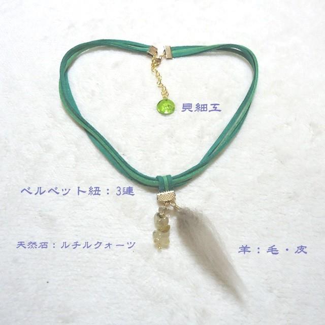 ベルベット ファー ルチルクォーツチョーカー 緑 ハンドメイド パワーストーン 石 プレゼント 手作り アクセサリー コスプレ コスチューム 天然石 ぽちの家 通販 Yahoo ショッピング
