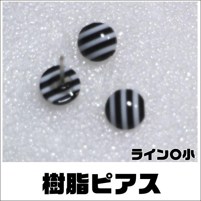 激安 98円 樹脂ピアス 小ストライプ ピアス イヤーカフ ノンアレルギー 1円 ワンコイン 100円 リボン コスプレ サテン オーガンジー ハンドメイド 激安 0243 ぽちの家 通販 Yahoo ショッピング