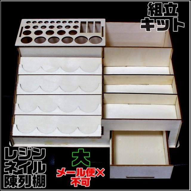 什器ディスプレイ 大 業務用什器 ネイル レジン ジオラマ ガンプラ 陳列棚 卓上 組立 収納 整理 整頓 見本 陳列 陳列台 什器 台 店舗 Sns ｄｉｙ ぽちの家 通販 Yahoo ショッピング