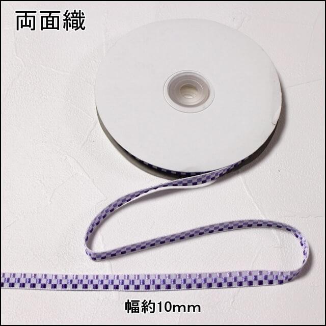 スポット商品 両面織 幅約 10ｍｍ １メートル単位 パープル系 なくなり次第終了 ラッピング リボン アクセントリボン ぽちの家 通販 Yahoo ショッピング