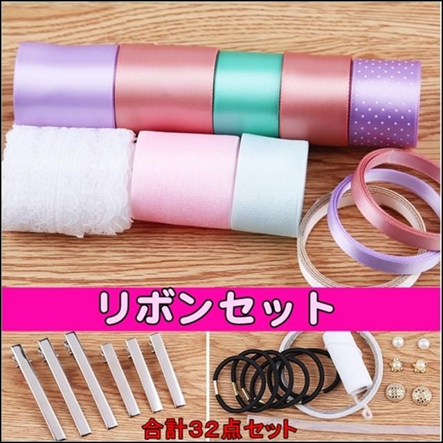 ヘアー アクセサリー キット ガーリーa フリマ バザー 大量作成支援品 両面サテン グログラン 各種 ビジュー ヘアーアクセサリー ヘアピン 手作り ぽちの家 通販 Yahoo ショッピング