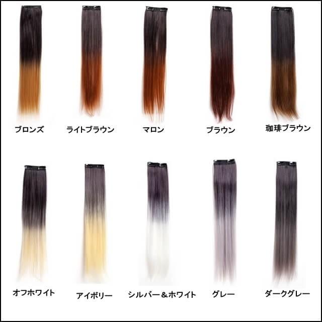 ワンタッチ エクステ ストレート カラー25色 カラー1 つけ毛 Cos コスプレ ヘアエク ポイントウィッグ ウィッグ イメチェン ぽちの家 通販 Yahoo ショッピング