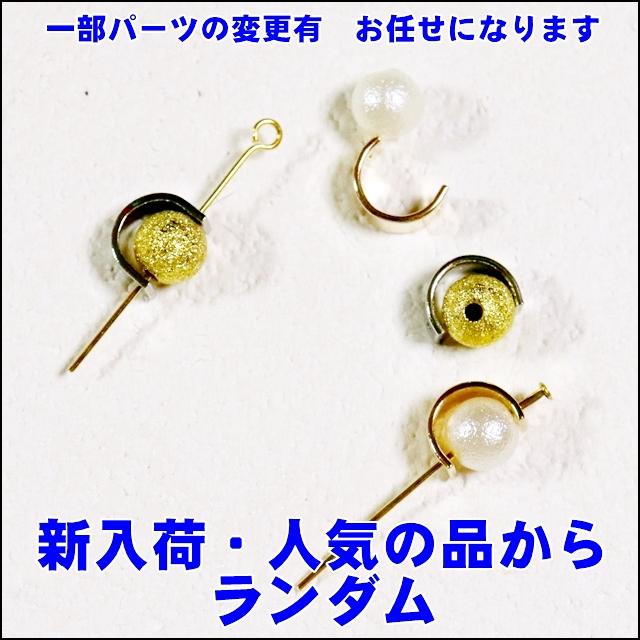 ピアス スターターキット30 ケース付 30種以上入 アクセサリー リボン 留金 エンド 髪飾り ピアス チョーカー 手作り ハンドメイド ぽちの家 通販 Yahoo ショッピング