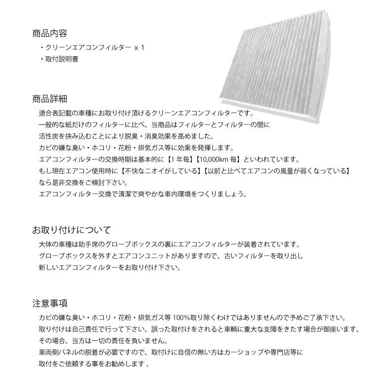 エアコンフィルター CT200h GS350 430 450h 460 HS250h IS F LX NX RX レクサス車用 脱臭 消臭 活性炭 複層エアフィルター PM2.5 花粉 対策｜pochitto-store｜02