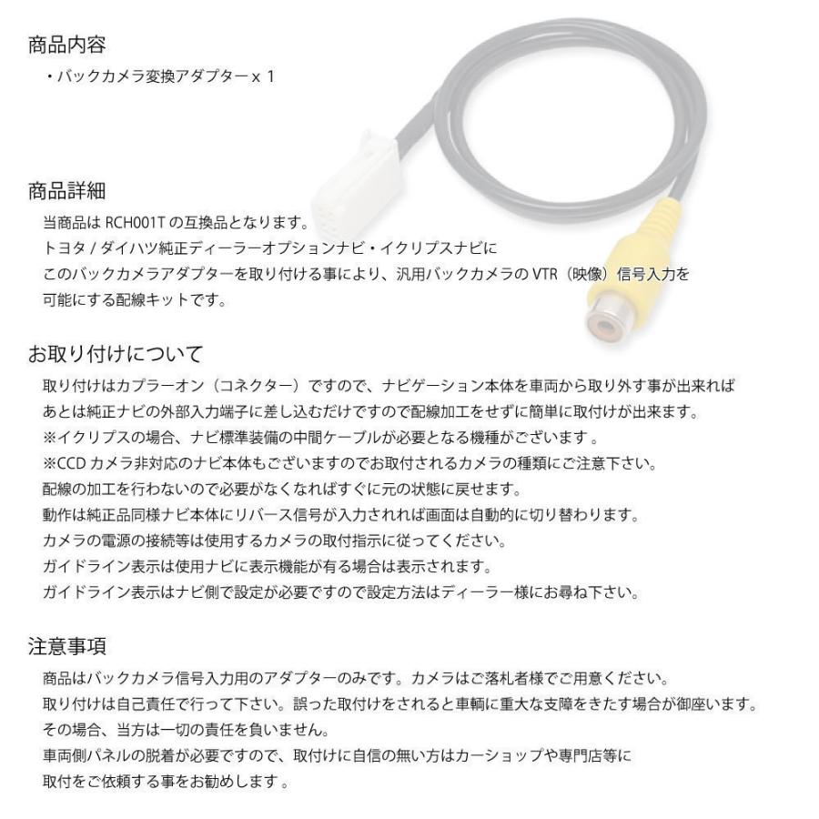 ECLIPSE イクリプス バックカメラ変換コード AVN-D10 AVN-D10W AVN-P10 