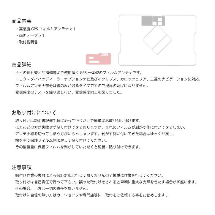 トヨタ GPS一体型フィルムアンテナ トヨタ純正ナビ NSCP-W64