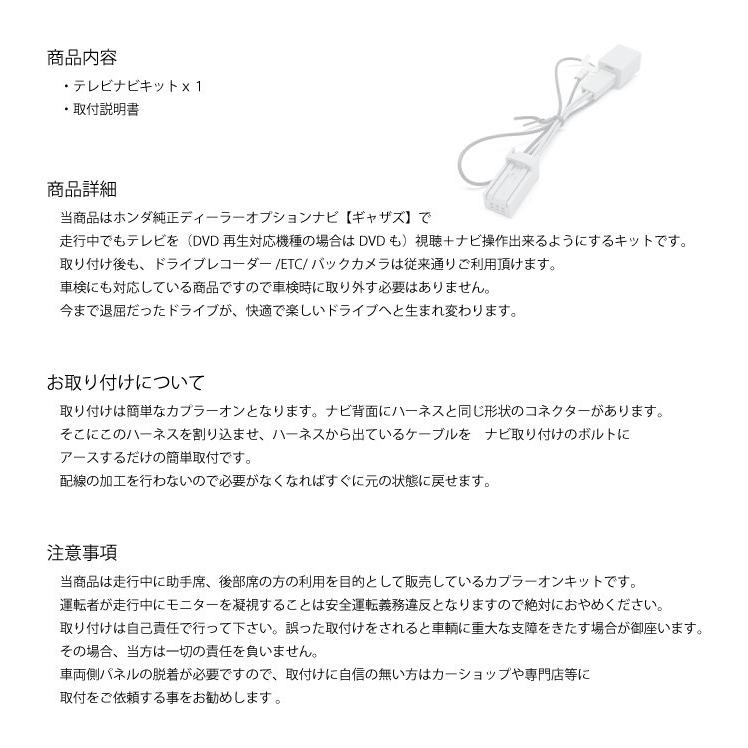 ホンダ テレビキット Vxm 090 Vxm 090cv Vxm 095c Vxs 092cvi ギャザズ 走行中テレビ視聴 ナビ操作キャンセラー 取説保証付き Tvh1 09 B ポチッとネット 通販 Yahoo ショッピング