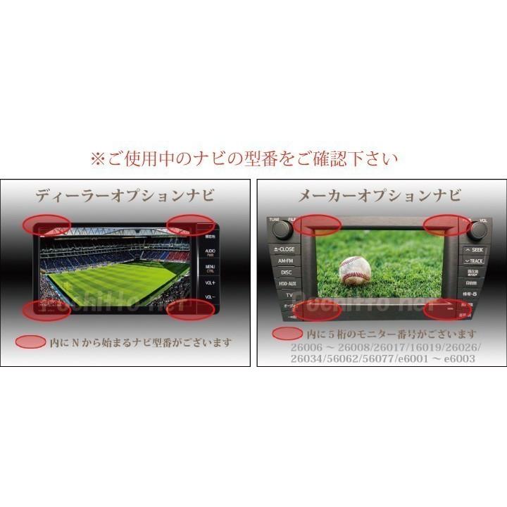 トヨタ（TOYOTA） テレビキャンセラー NHZA-W59G NHZN-W59G NHDT-W59G