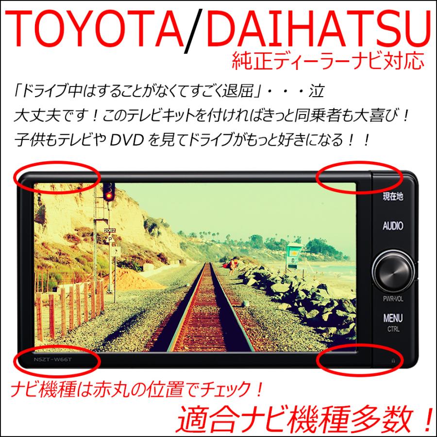 テレビキット ダイハツ DAIHATSU ムーヴ ムーヴキャンバス ムーヴカスタム ムーヴコンテ 走行中テレビ視聴 ナビ操作キャンセラー テレビキャンセラー｜pochitto-store｜03