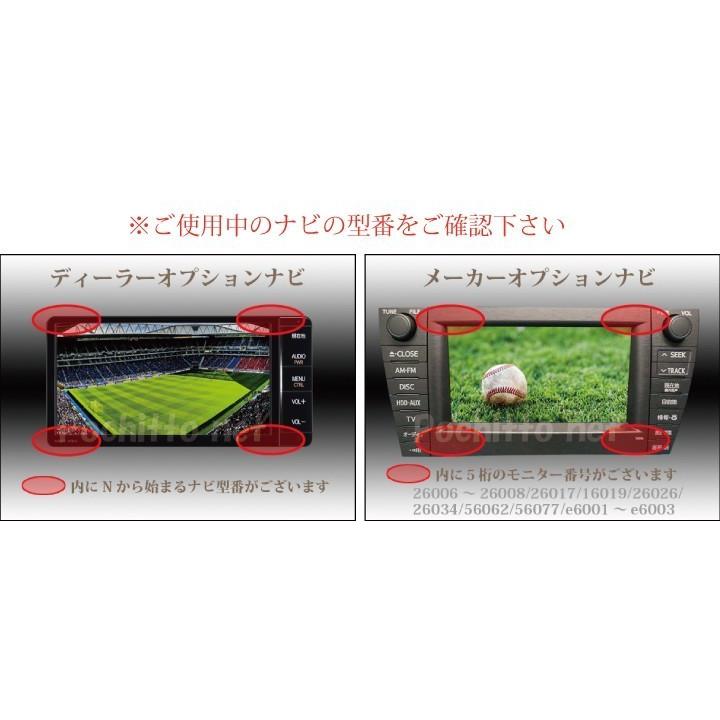 トヨタ（TOYOTA） 純正ナビ テレビキット NSLN-W62 NSZT-W62G NSCP-W62