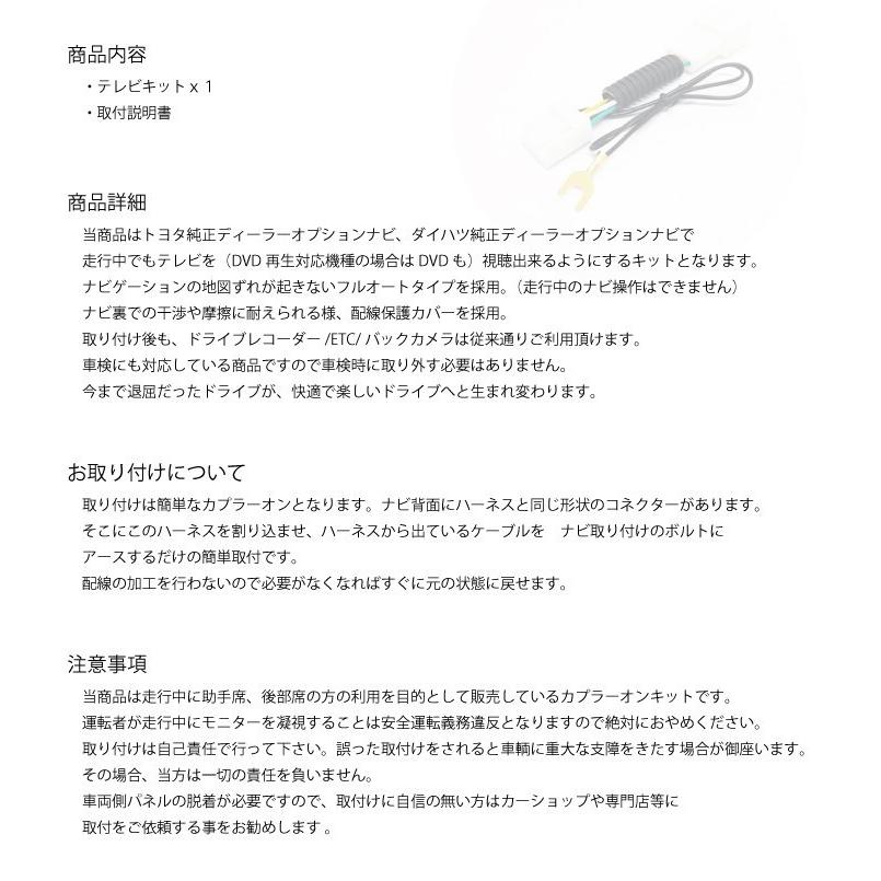 トヨタ（TOYOTA） 純正ナビ テレビキット DSZT-YB4Y DSZT-YC4T NSZT