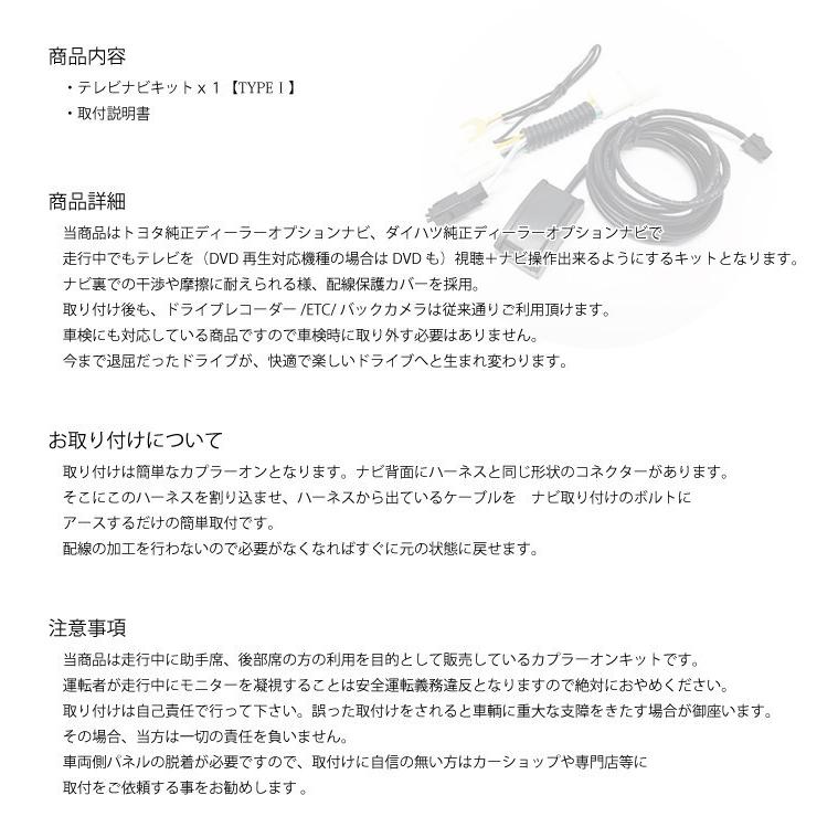 トヨタ テレビキット トヨタ純正ナビ 走行中テレビ&ナビ操作が トヨタ テレビキット トヨタ純正ナビ 走行中テレビ&ナビ操作が