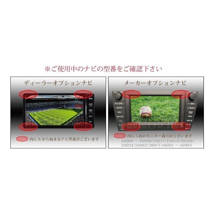 トヨタ（TOYOTA） テレビキット トヨタ純正ナビ NSZT-Y68T 走行中