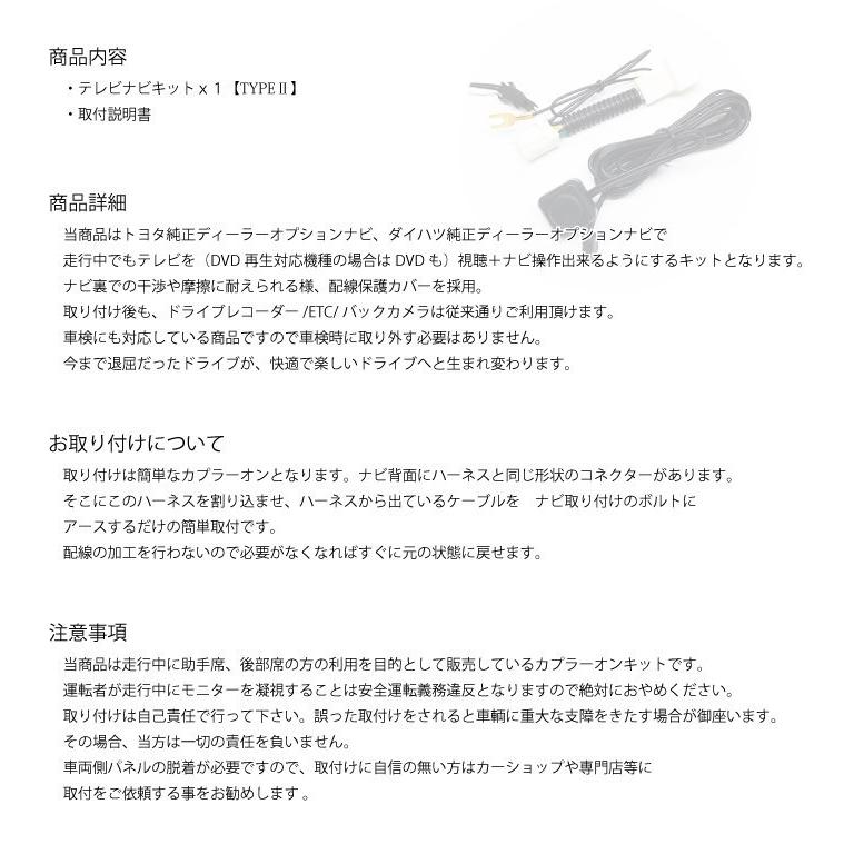 テレビキット トヨタ NSZT-W68T TOYOTA 純正ナビ 走行中テレビ視聴 
