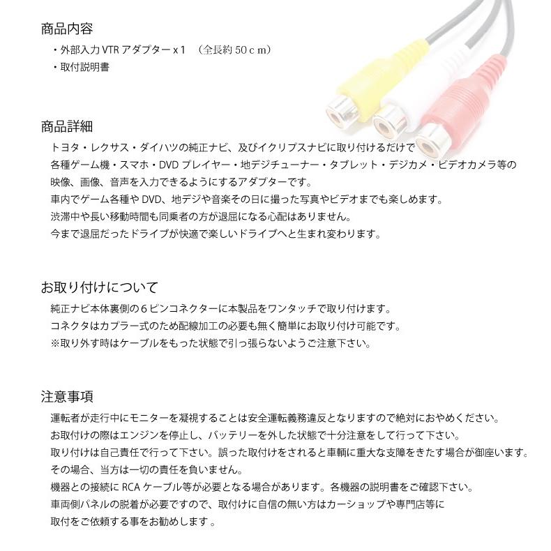 VTR アダプター 外部入力 コード 配線 トヨタ 純正 メーカーオプションナビ 30セルシオ H13.8〜H18.8