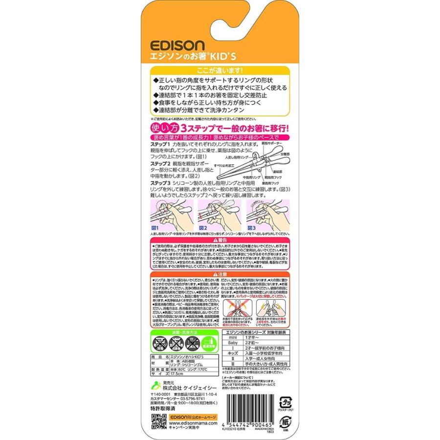 定番 右手用 ホワイト エジソンのお箸kid S 子ども用箸 セット買いエジソン Edison 右手用 エ 入学 成人女性が対象 ベビー食器 Cromg Org Br