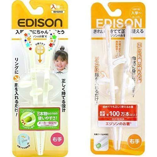 定番 右手用 ホワイト エジソンのお箸kid S 子ども用箸 セット買いエジソン Edison 右手用 エ 入学 成人女性が対象 ベビー食器 Cromg Org Br