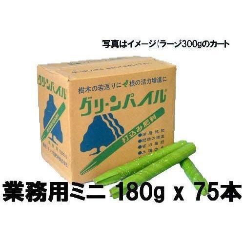 業務用グリーンパイル　ミニ180g（φ3x20cm）　75本　箱