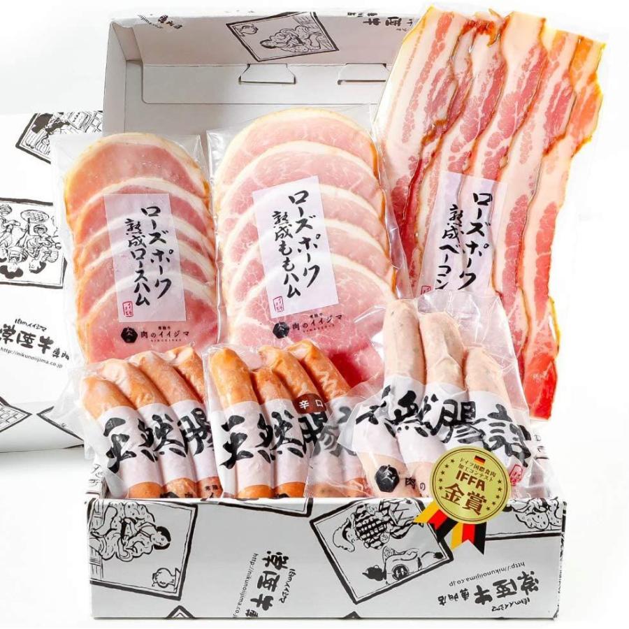 即納送料無料 肉のイイジマ お中元 御中元 ギフト 肉 食べ物 ハム ソーセージ Iffa金賞 ローズポーク 全6種 約600g 詰め合わせ おつまみ 内 Cisama Sc Gov Br