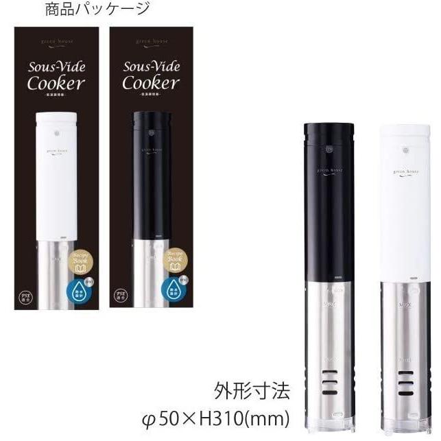 （低温調理器） グリーンハウス GH-SVMA-WH ホワイト/白 （メール便不可） 低温調理器 グリーンハウス GH SVMA WH ホワイト/白 メール便不可 　