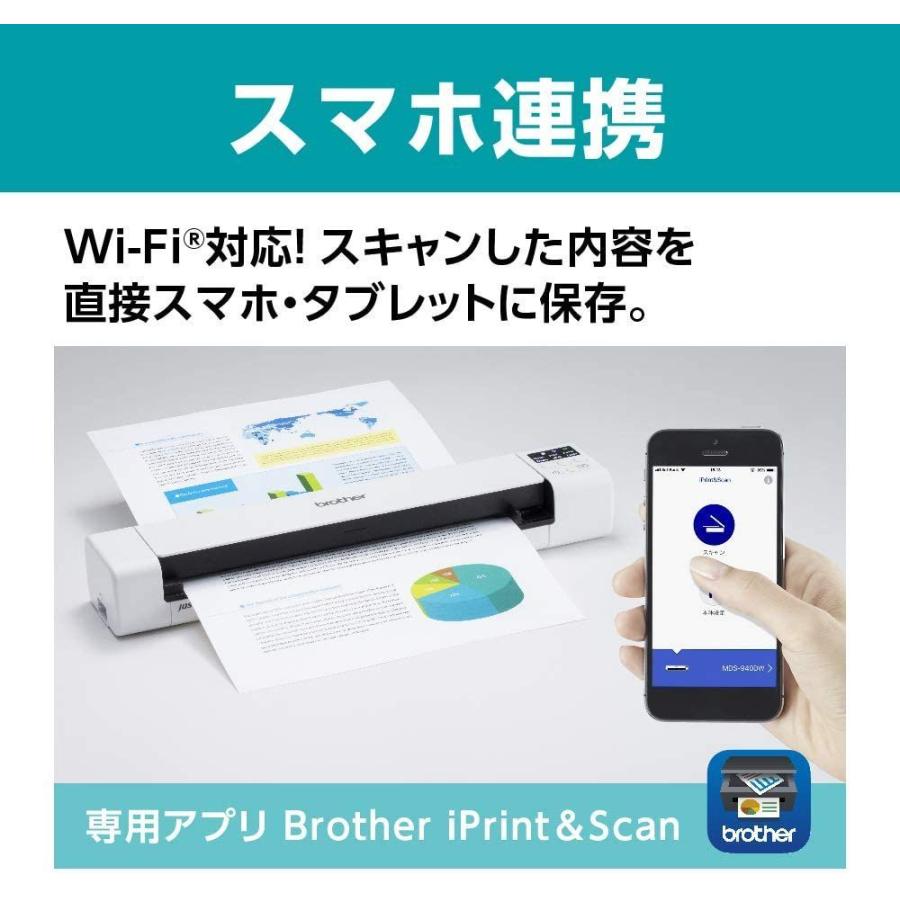 brother ドキュメントスキャナー MDS-940DW (モバイルスタイル/両面スキャン/無線LAN/スマホ接続) ドキュメントスキャナー MDS 940DW モバイルスタイル/両面スキャン/無線LAN/スマホ接続