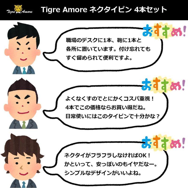 Tigre Amore タイピン タイタック メンズ ビジネス 4本セット h セット｜pochon-do｜05