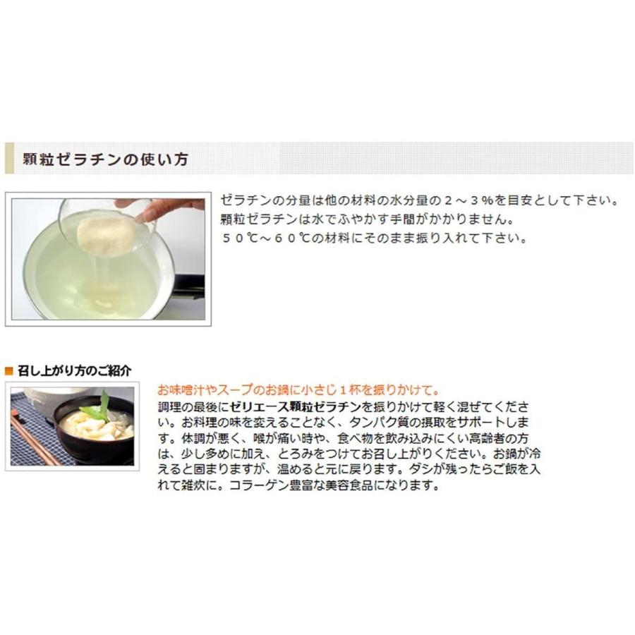 市場 送料無料 ゼラチンパウダー緑 代引不可 セット販売 ゼリエース メーカー直送