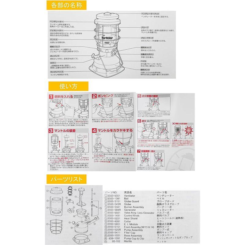 コールマン Coleman ノーススターチューブマントルランタン 2000-750J｜pochon-do｜06