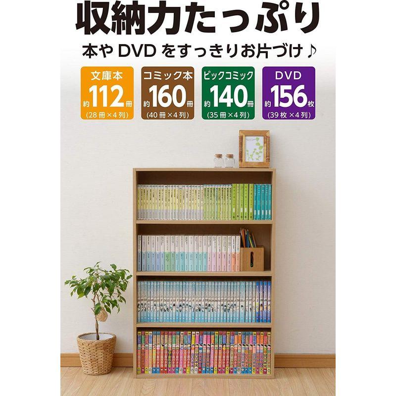 山善 本棚 コミック収納ラック 4段 幅60×奥行17×高さ89cm 耐荷重50kg ナチュラル CMCR-9060(NB)｜pochon-do｜02