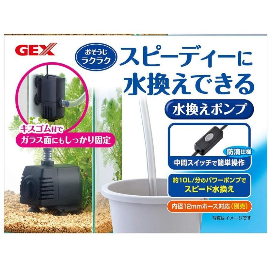 Gex おそうじラクラク そうじやさん コケ取り 小型水槽 60cm水槽用 砂掃除水槽用コケ取り 水換え 水槽専用掃除機