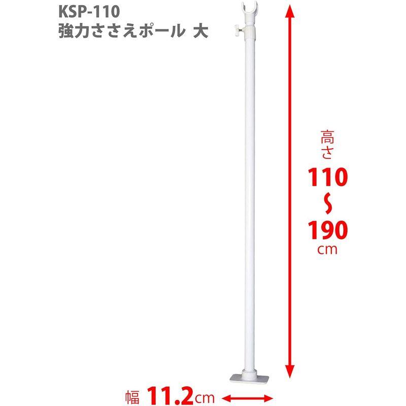 平安伸銅工業 クローゼット用強力支え棒 ホワイト 取付寸法110~190cm 外径34mm以下対応 KSP-110｜pochon-do｜07